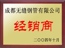 双峰经销商