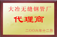 双峰大冶代理商
